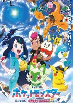 2023年日本动漫《新宝可梦》连载至125 4K网盘迅雷下载