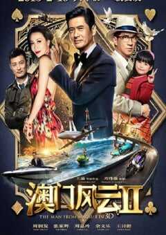 2015年国产经典喜剧动作片《澳门风云2》蓝光国粤双语中字 4K网盘迅雷下载