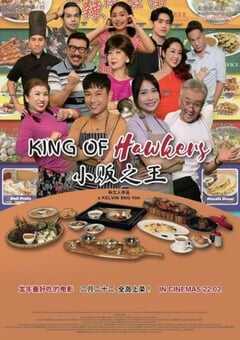 2024年新加坡剧情片《小贩之王》HD国语中字 4K网盘迅雷下载