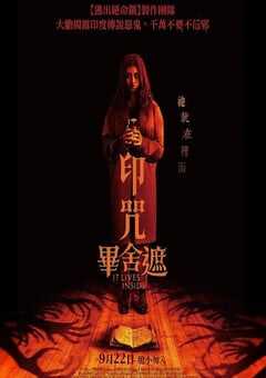 2023年美国恐怖片《深居其中》BD中英双字 4K网盘迅雷下载