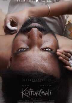 2024年印度剧情片《固执的女孩》BD泰米尔语中字 4K网盘迅雷下载