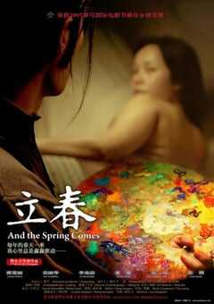 2007年国产经典剧情片《立春》HD中英双字 4K网盘迅雷下载