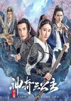 2023年国产剧情片《南海观音》HD国语中字 4K网盘迅雷下载