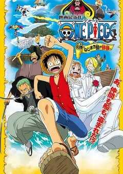 2001年日本经典动画片《海贼王剧场版2：发条岛的冒险》蓝光日语中字修正版 4K网盘迅雷下载