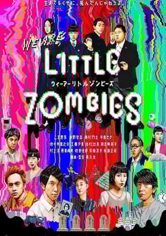 2019年日本剧情片《我们是小僵尸》BD日语中字 4K网盘迅雷下载