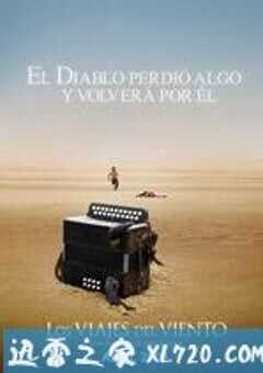 风的旅程 Los viajes del viento (2009) 4K网盘迅雷下载