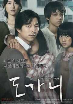 2011年韩国经典剧情片《熔炉》蓝光韩语中字 4K网盘迅雷下载