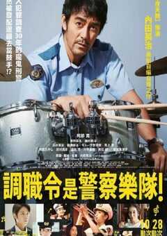 2022年日本6.6分喜剧片《调职到乐队！》BD日语中字 4K网盘迅雷下载