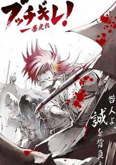 2022年日本动漫《幕末替身传说》全12集 4K网盘迅雷下载