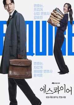 2025年韩国电视剧《梦想成为律师的律师们》全12集 4K网盘迅雷下载