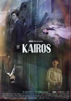 2020年韩国日韩剧《空洞/Kairos》连载16 4K网盘迅雷下载