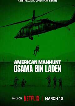 2025年美国纪录片《全美缉凶：本·拉登》全3集 4K网盘迅雷下载