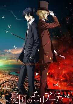 2022年日本动漫《忧国的莫里亚蒂 OVA》全2集 4K网盘迅雷下载