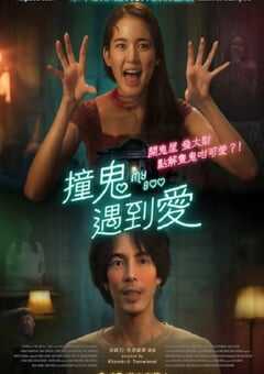 2024年泰国喜剧片《我的宝贝》HD泰语中字 4K网盘迅雷下载