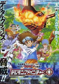 2020年日本动漫《数码宝贝大冒险 重启》全67集 4K网盘迅雷下载