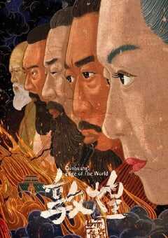 2021年国产大陆纪录片《敦煌：生而传奇》全5集 4K网盘迅雷下载