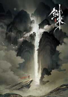 2024年国产动漫《剑来》全26集 4K网盘迅雷下载