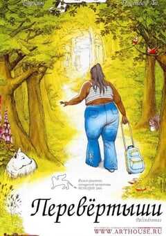 2004年美国经典喜剧片《回文》蓝光中英双字 4K网盘迅雷下载