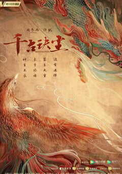 2021年国产大陆电视剧《千古玦尘》全49集 4K网盘迅雷下载