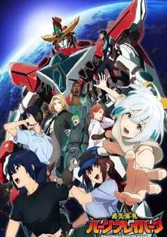 2024年日本动漫《勇气爆发》全12集 4K网盘迅雷下载