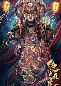 2023年国产动作冒险片《绝色狂花之龙迹神宫》HD国语中字 4K网盘迅雷下载