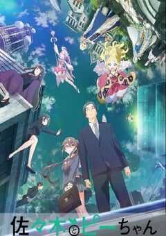 2024年日本动漫《佐佐木与文鸟小哔》全12集 4K网盘迅雷下载