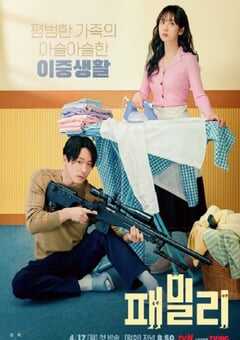 2023年韩国电视剧《特工家族》全12集 4K网盘迅雷下载