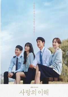 2022年韩国电视剧《爱情的理解》全16集 4K网盘迅雷下载