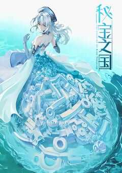 2021年国产动漫《秘宝之国》全10集 4K网盘迅雷下载