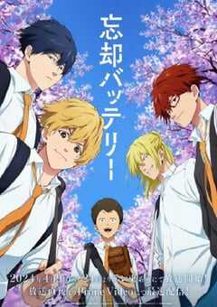 2024年日本动漫《失忆投捕》全12集 4K网盘迅雷下载