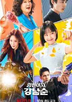 2023年韩国电视剧《大力女子姜南顺》全16集 4K网盘迅雷下载