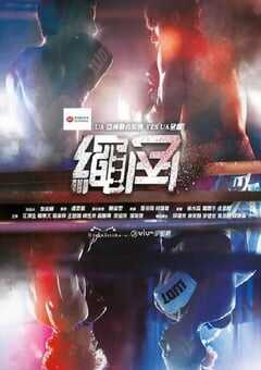 2022年中国香港电视剧《死角》全15集 4K网盘迅雷下载