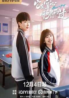 2025年国产大陆电视剧《它在掌心，呼啸而过 》全16集 4K网盘迅雷下载