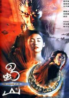 2001年中国香港经典奇幻武侠片《蜀山传》蓝光国粤双语中字 4K网盘迅雷下载