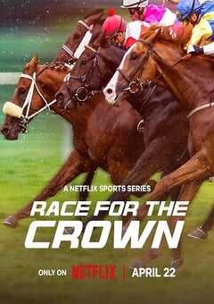 2025年美国纪录片《荣耀奔驰：赛马夺冠路 第一季》全6集 4K网盘迅雷下载