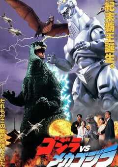 1993年日本经典恐怖片《哥斯拉VS机械哥斯拉》蓝光日语中字 4K网盘迅雷下载