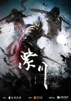 2021年国产动漫《紫川》全42集 4K网盘迅雷下载