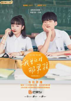 2021年国产大陆电视剧《我曾记得那男孩》全24集 4K网盘迅雷下载