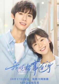 2020年大陆国产剧《我凭本事单身》全24集 4K网盘迅雷下载