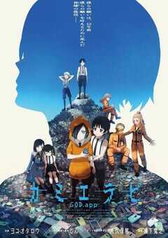 2024年日本动漫《神选第二季》全12集 4K网盘迅雷下载