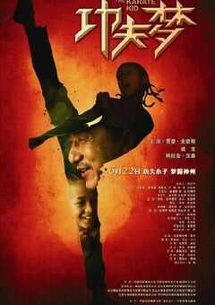 2010年美国经典动作片《功夫梦》蓝光中英双字 4K网盘迅雷下载