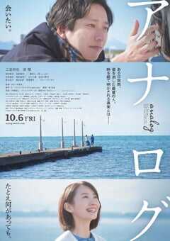 2023年日本爱情片《返朴》BD日语中字 4K网盘迅雷下载