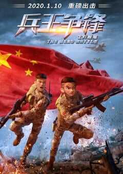 2020年国产动画片《士兵顺溜：兵王争锋》HD国语中字 4K网盘迅雷下载