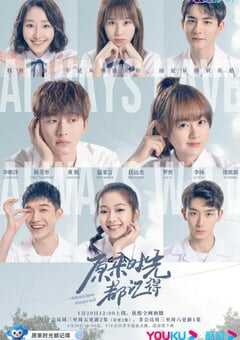 2021年国产大陆电视剧《原来时光都记得》全24集 4K网盘迅雷下载