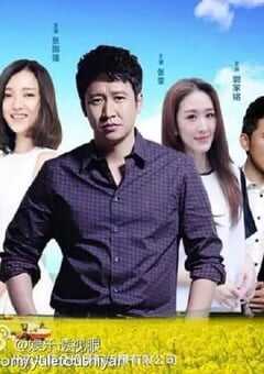 2020年国产大陆电视剧《向往的生活2019》连载至06 4K网盘迅雷下载