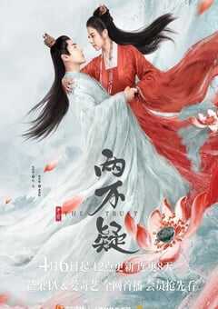 2023年国产大陆电视剧《恩爱两不疑》全30集 4K网盘迅雷下载