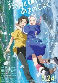 2024年日本动画片《我的鬼女孩》BD日语中字 4K网盘迅雷下载