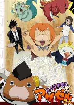 2011年日本动漫《恶魔阿萨谢尔在召唤你》全13集 4K网盘迅雷下载