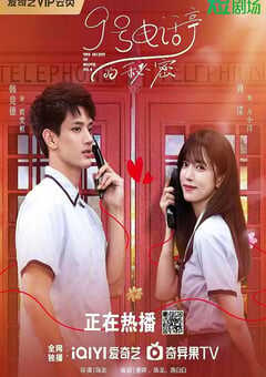 2025年国产大陆电视剧《9号电话亭的秘密》全21集 4K网盘迅雷下载