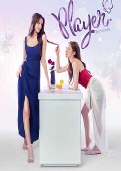 2025年泰国电视剧《无法抗拒的爱》全12集 4K网盘迅雷下载